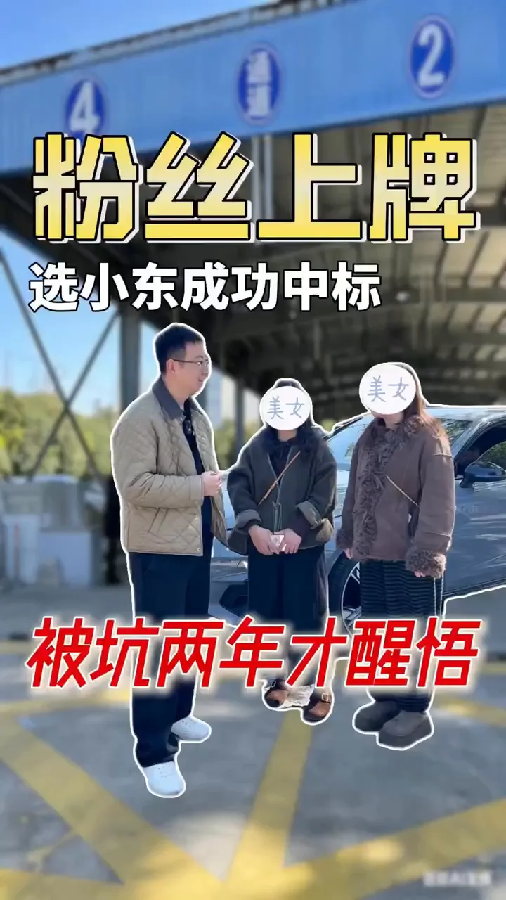 新车上牌成功场景