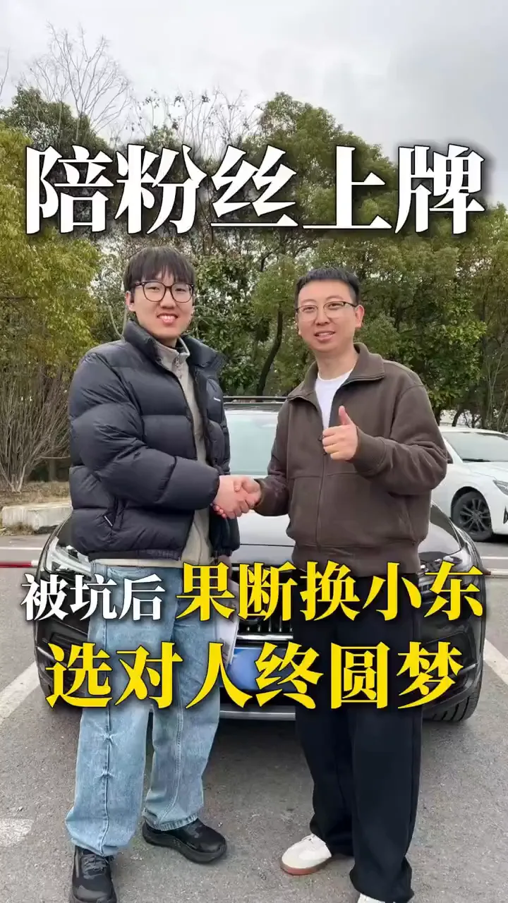 新车上牌
