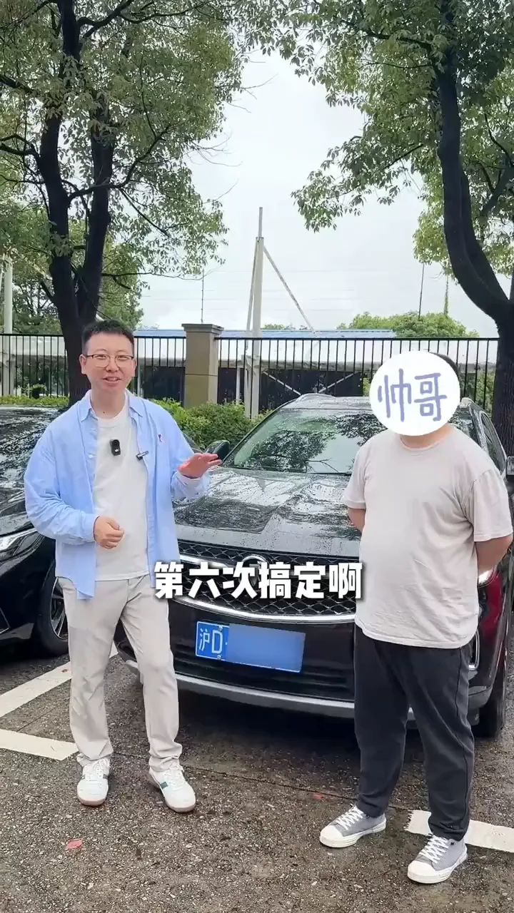 新车上牌成功场景