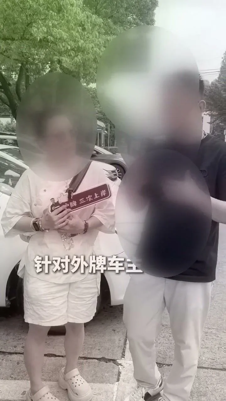 外牌转沪牌
