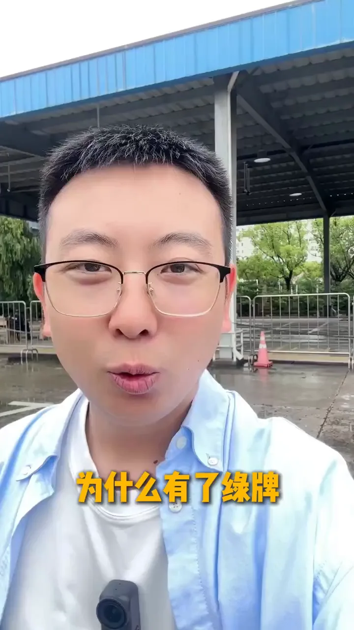新车上牌成功场景