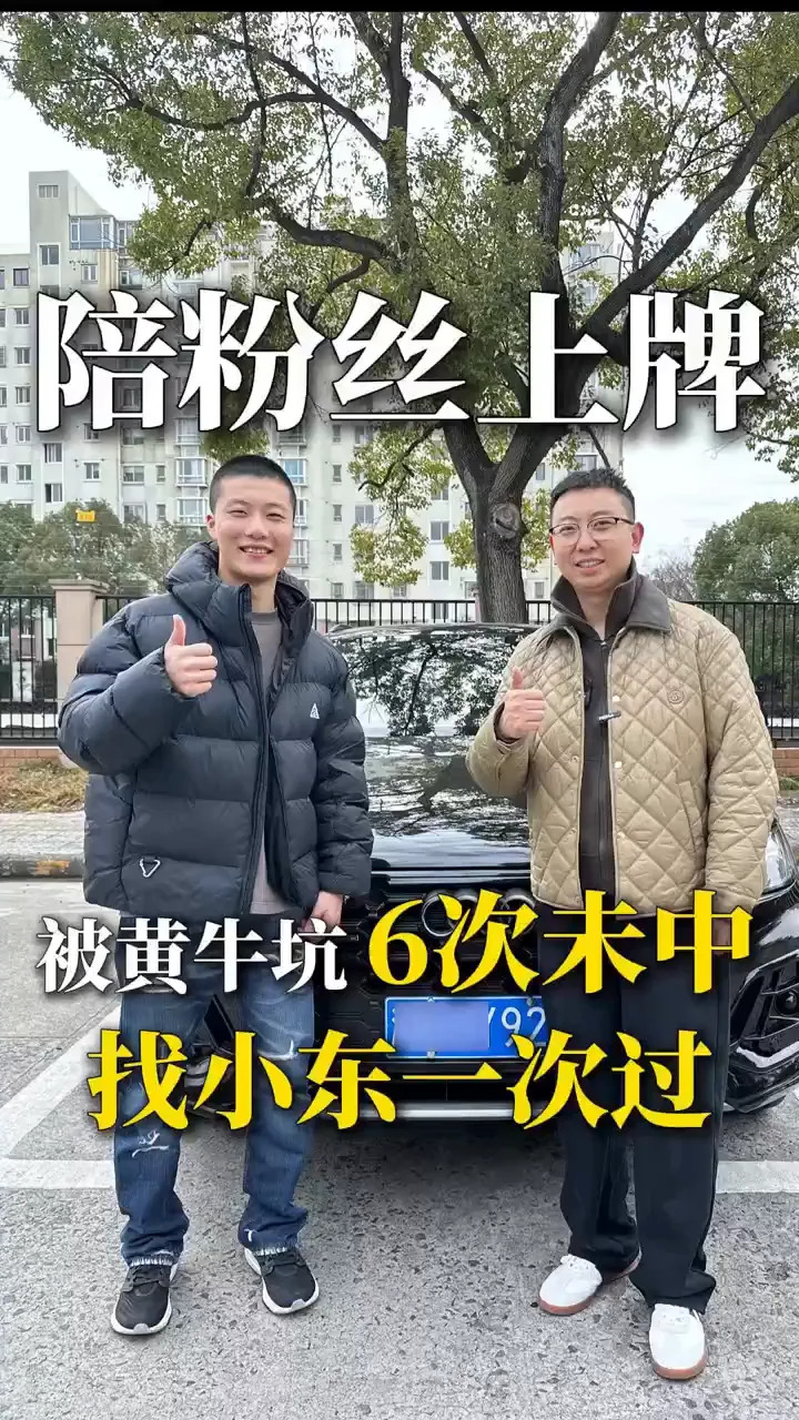 新车上牌