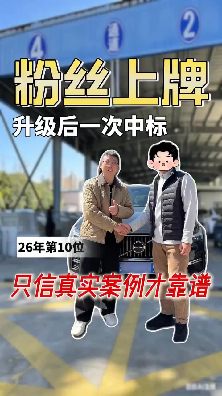新车上牌