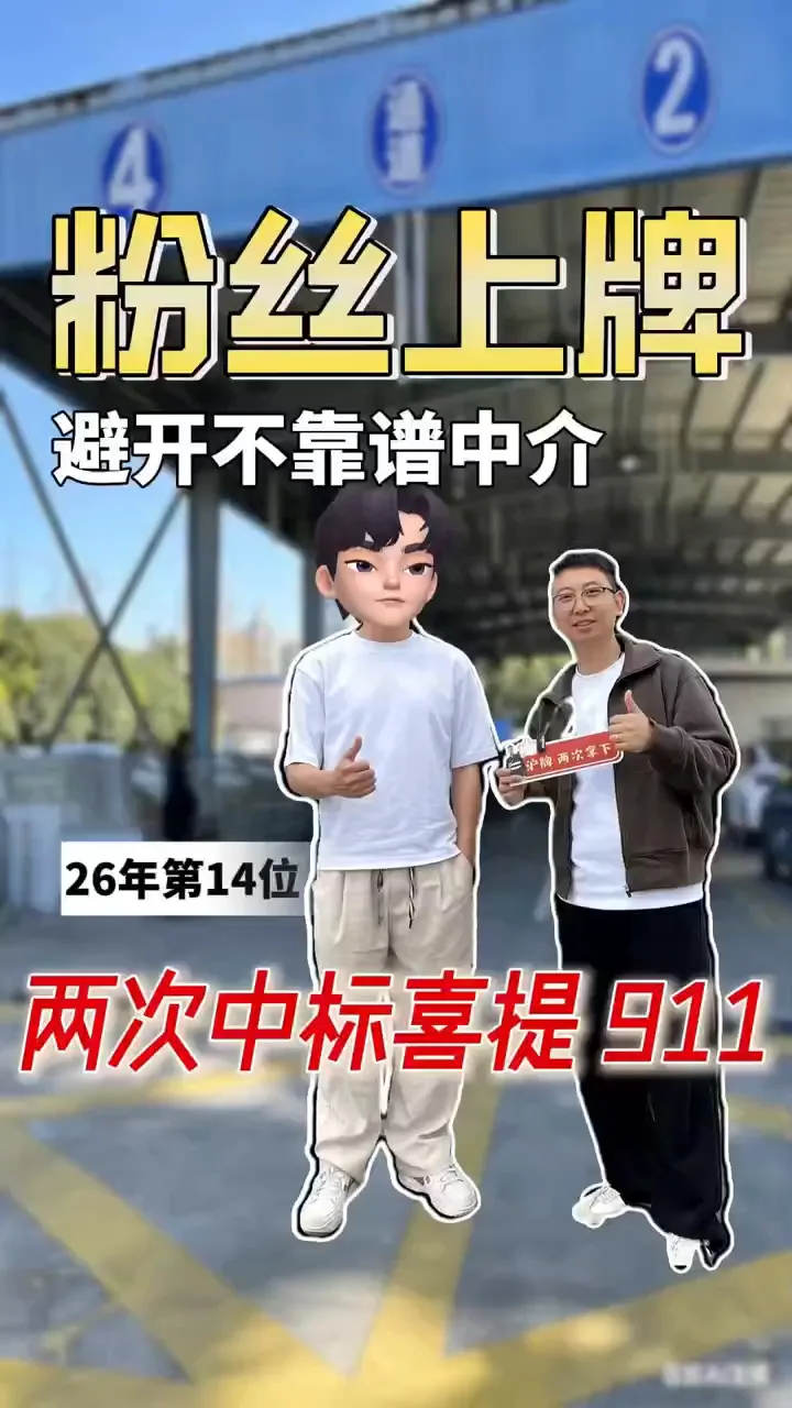 新车上牌