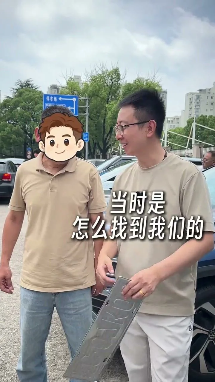 沪C转沪牌