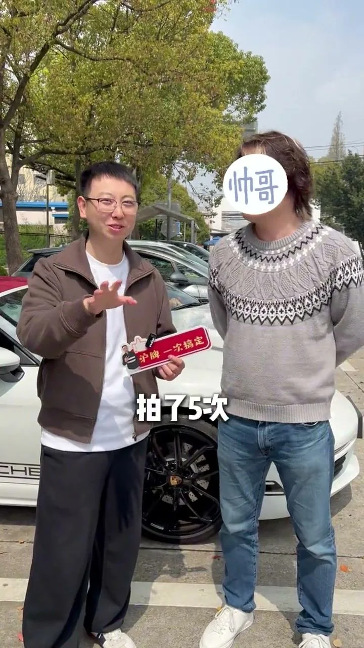 新车上牌