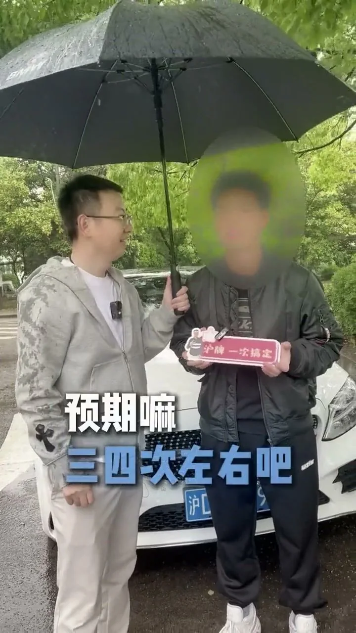 沪C转沪牌