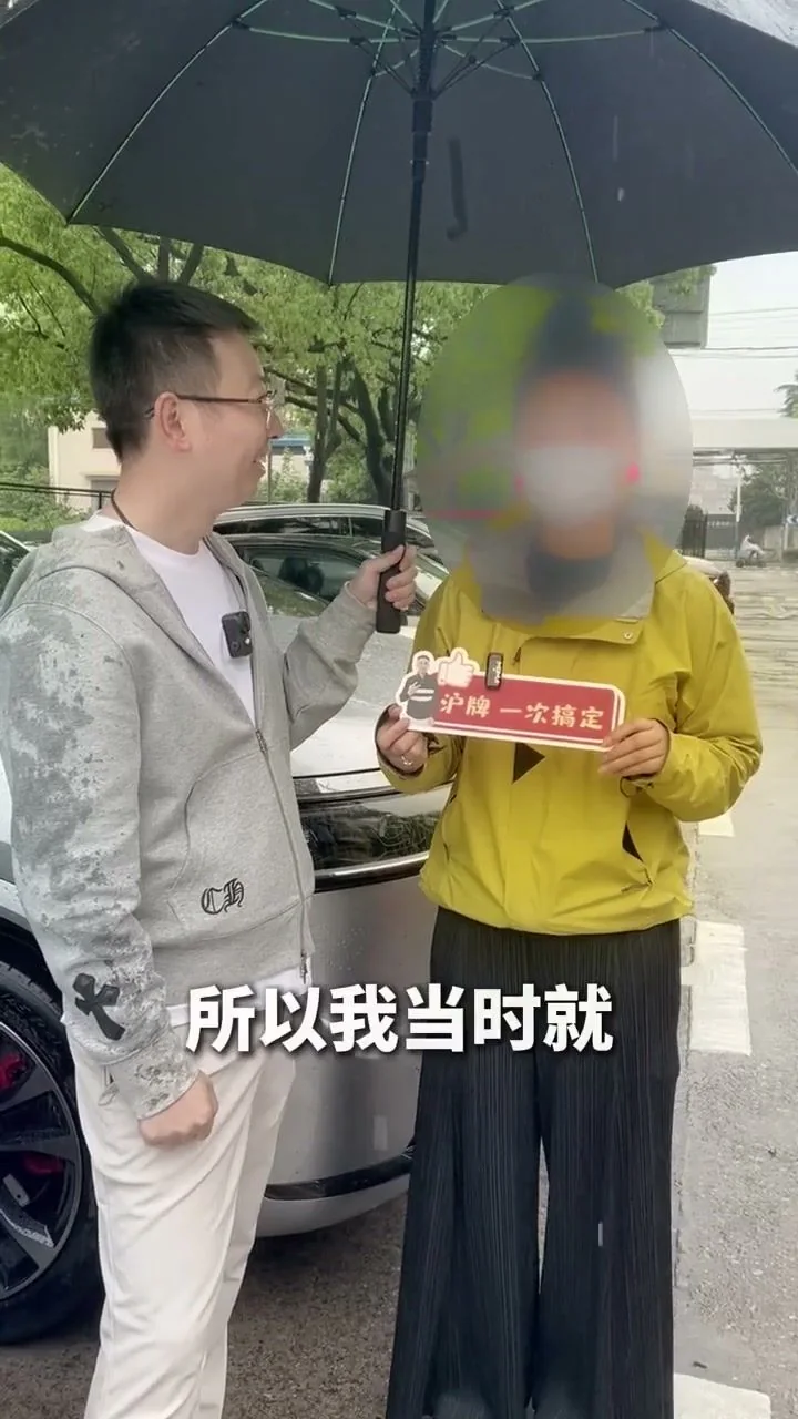 外牌转沪牌