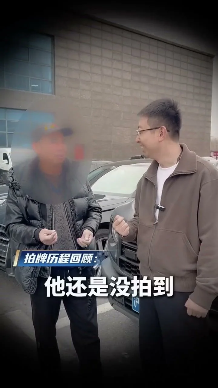 外牌转沪牌