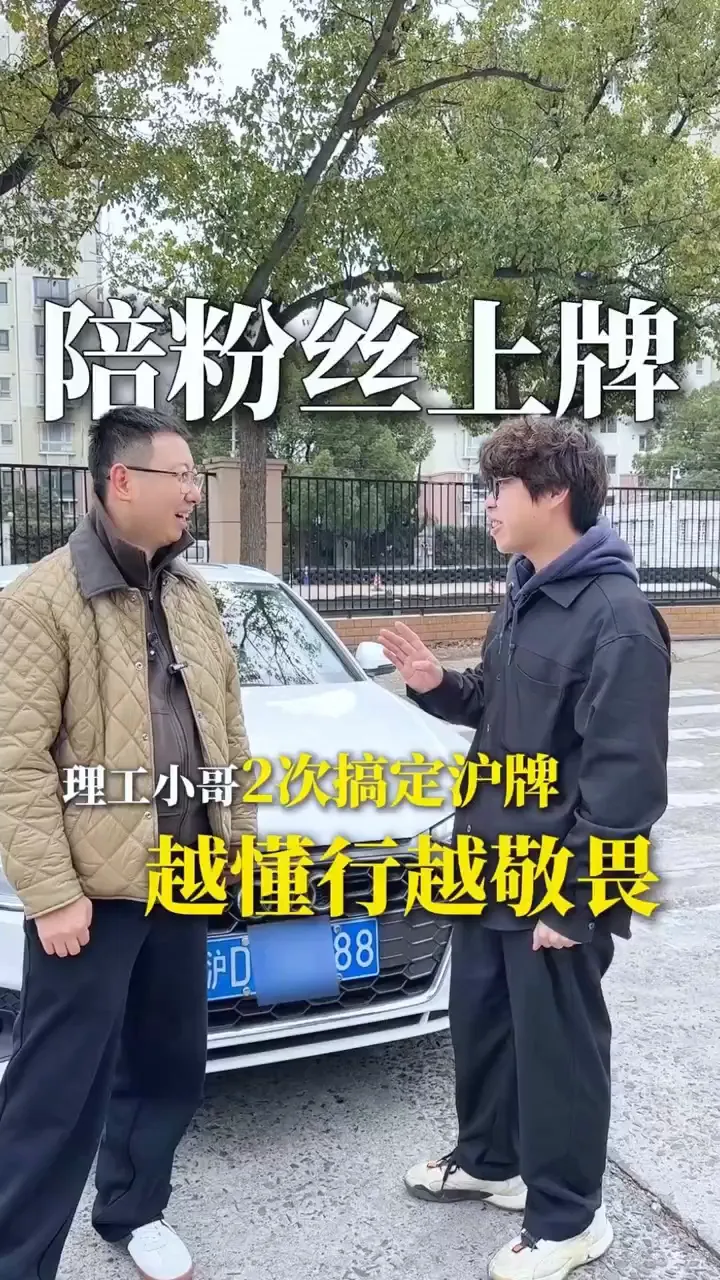 新车上牌
