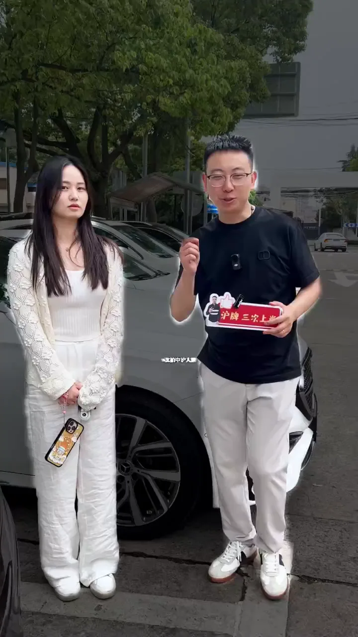 新车上牌成功场景